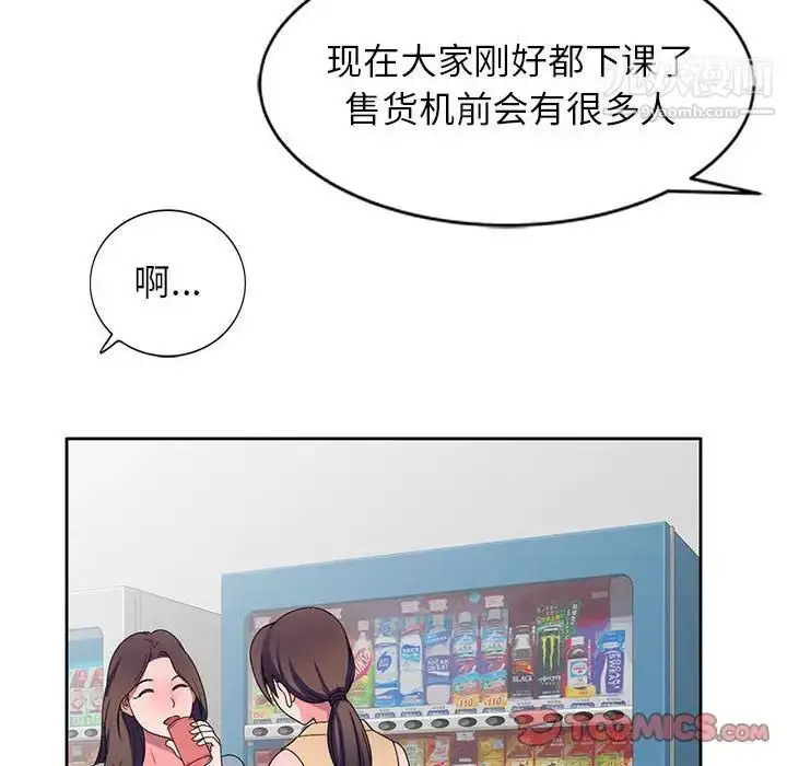 漫画《家教老师不教课》第8话第21张图