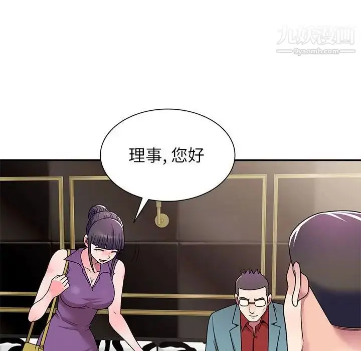 漫画《家教老师不教课》第8话第30张图