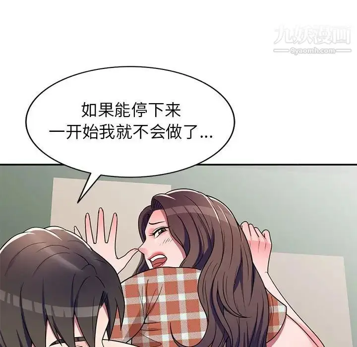 漫画《家教老师不教课》第8话第67张图