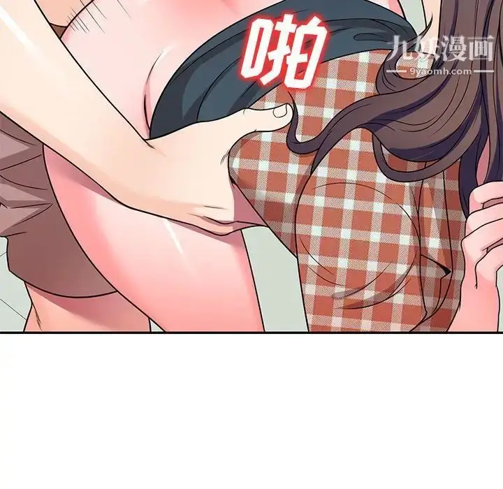 漫画《家教老师不教课》第8话第74张图