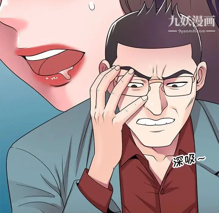 漫画《家教老师不教课》第8话第80张图
