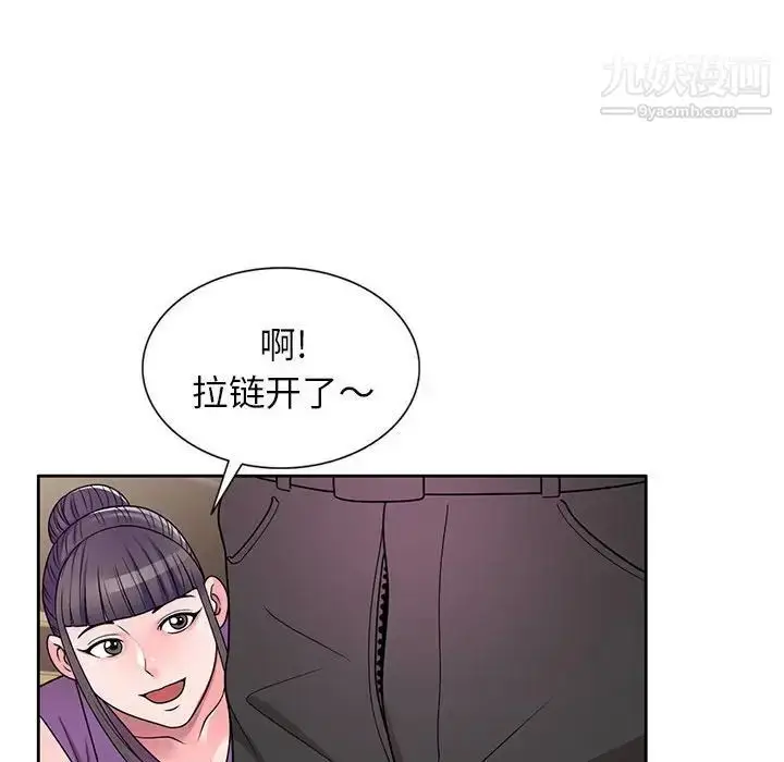 漫画《家教老师不教课》第8话第86张图
