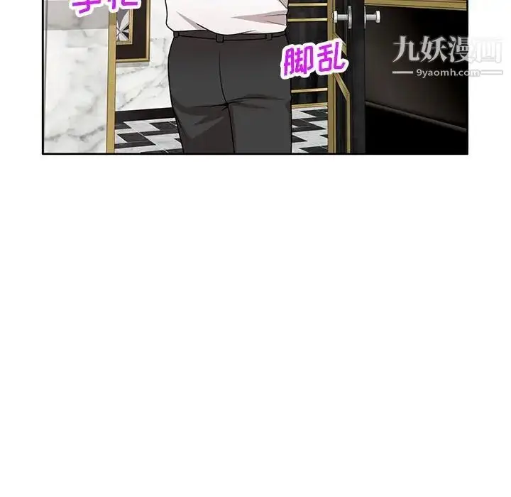 漫画《家教老师不教课》第8话第89张图
