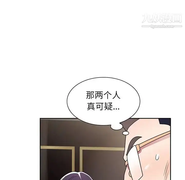 漫画《家教老师不教课》第8话第92张图