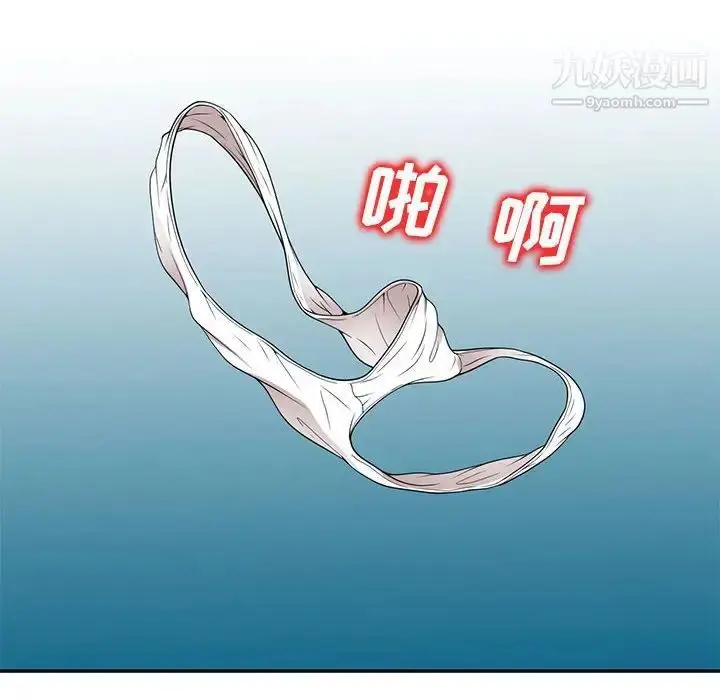 漫画《家教老师不教课》第18话第103张图