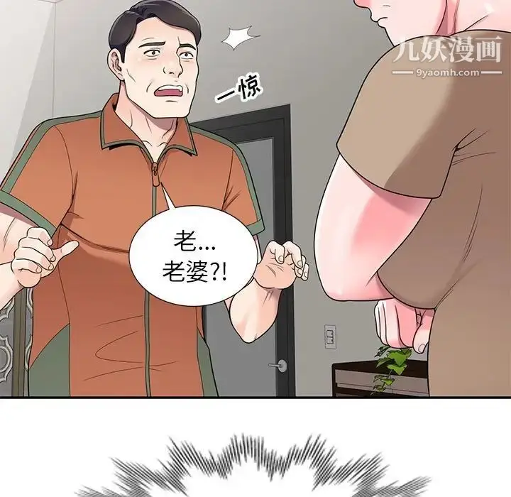 漫画《家教老师不教课》第18话第11张图