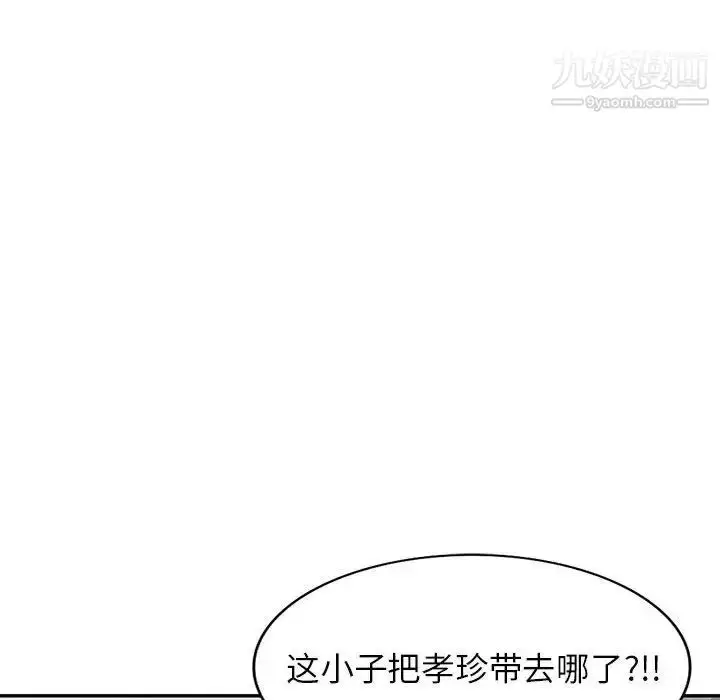 漫画《家教老师不教课》第18话第122张图