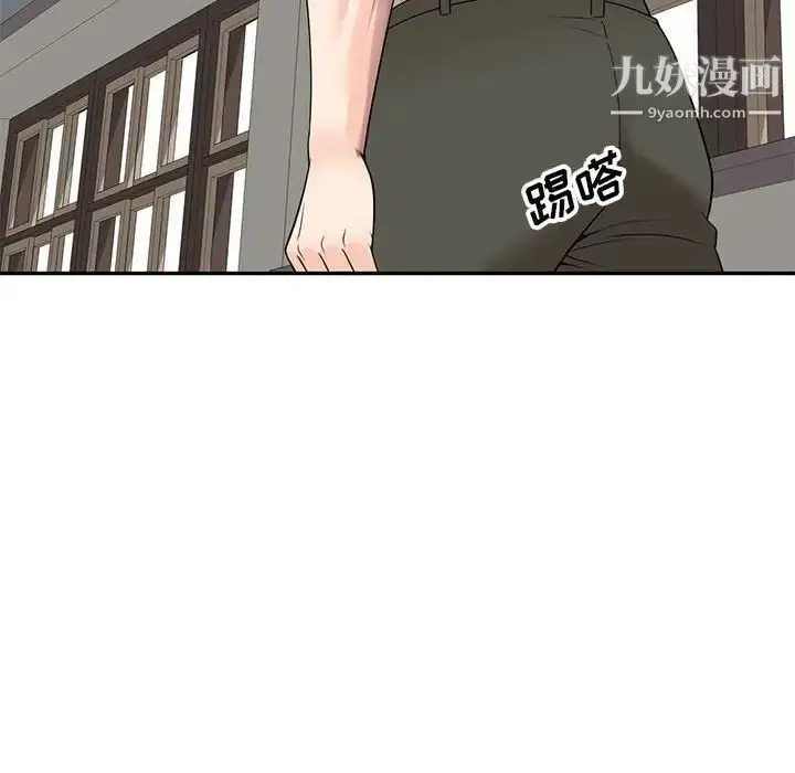 漫画《家教老师不教课》第18话第124张图