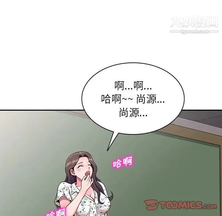 漫画《家教老师不教课》第18话第129张图