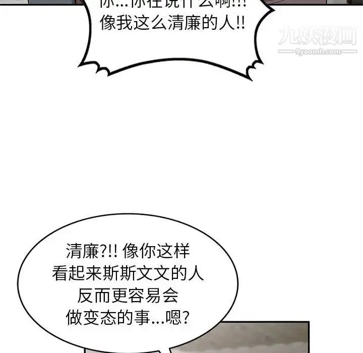 漫画《家教老师不教课》第18话第16张图