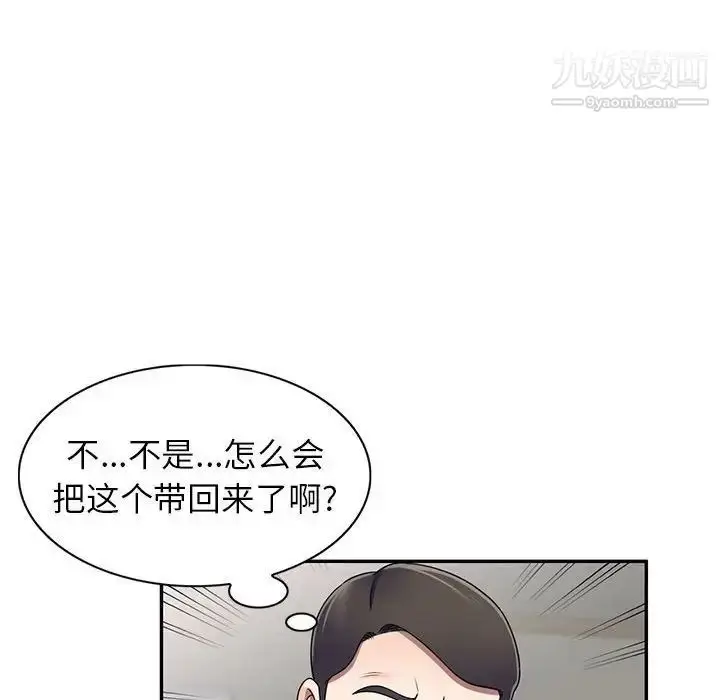 漫画《家教老师不教课》第18话第20张图