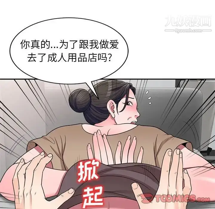 漫画《家教老师不教课》第18话第30张图
