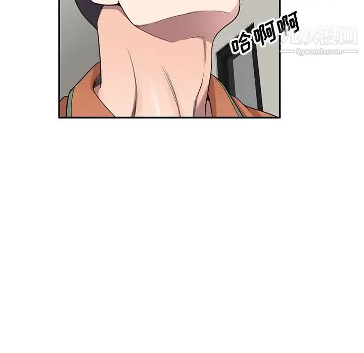 漫画《家教老师不教课》第18话第33张图