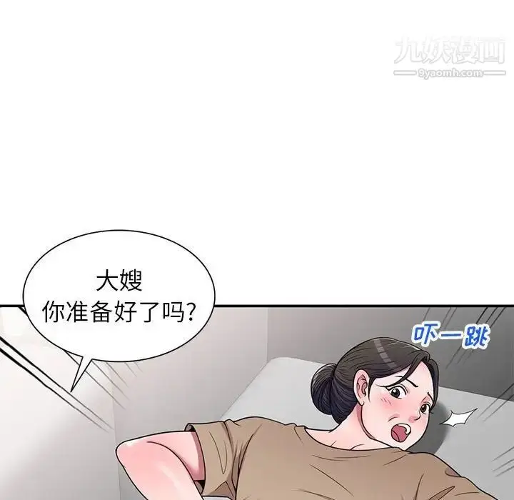 漫画《家教老师不教课》第18话第34张图