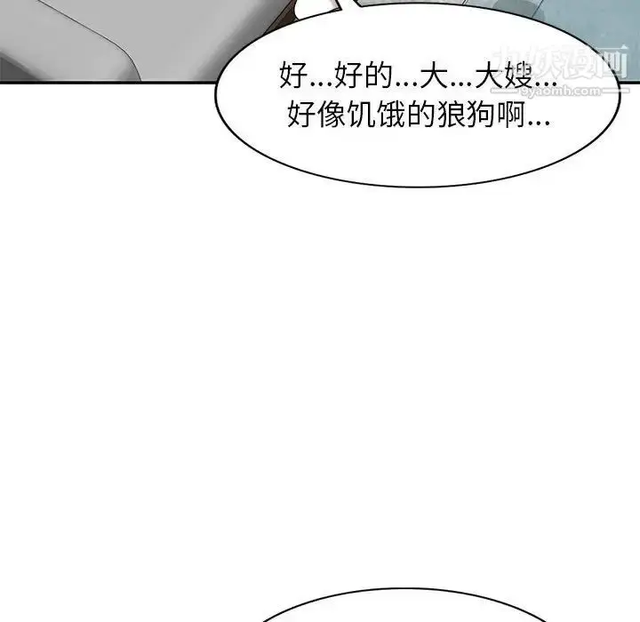 漫画《家教老师不教课》第18话第47张图