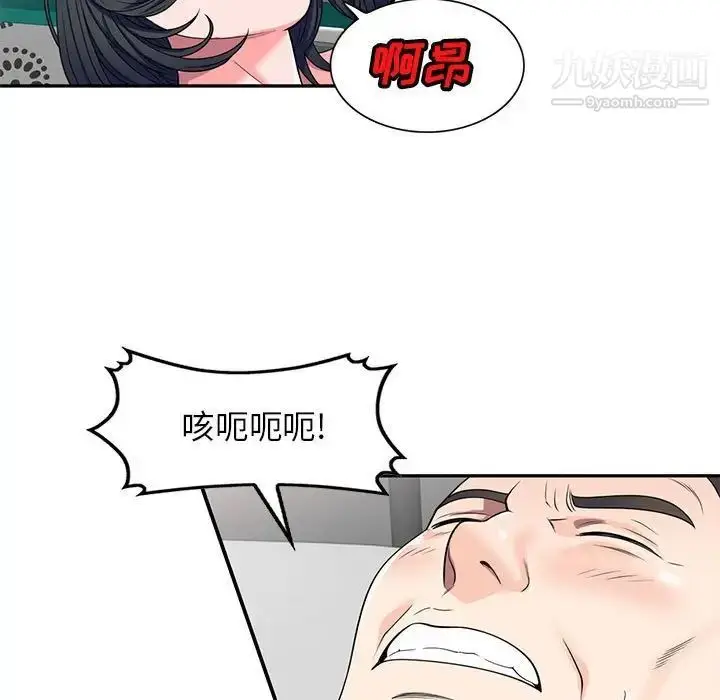 漫画《家教老师不教课》第18话第5张图