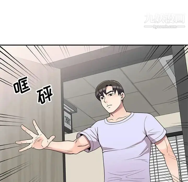 漫画《家教老师不教课》第18话第64张图