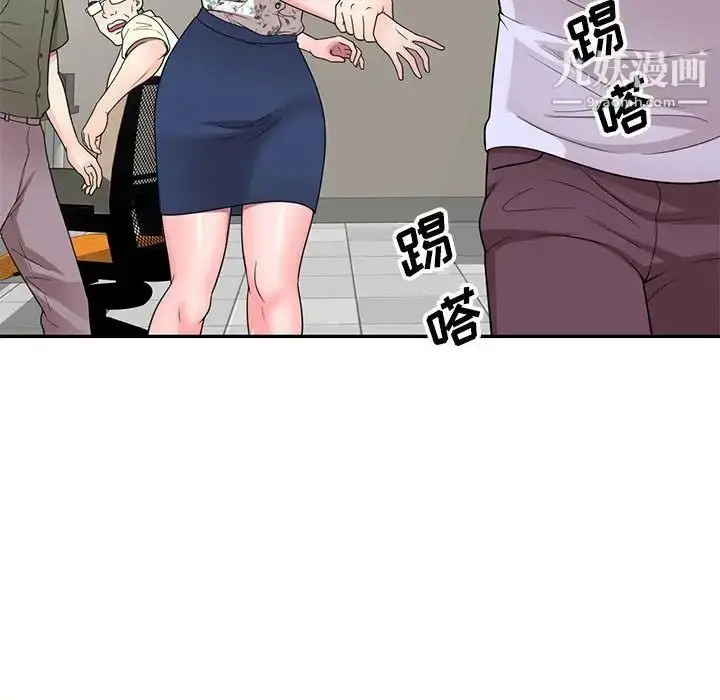漫画《家教老师不教课》第18话第71张图
