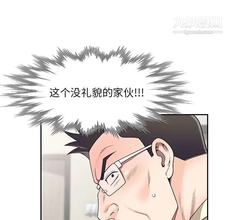 漫画《家教老师不教课》第18话第72张图