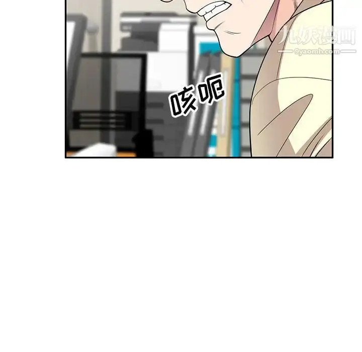 漫画《家教老师不教课》第18话第73张图