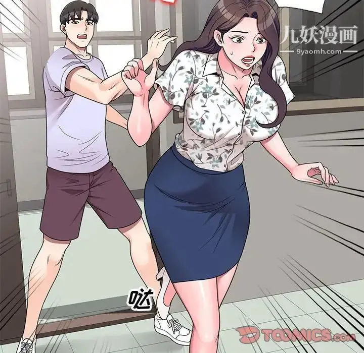 漫画《家教老师不教课》第18话第75张图