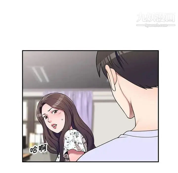 漫画《家教老师不教课》第18话第77张图