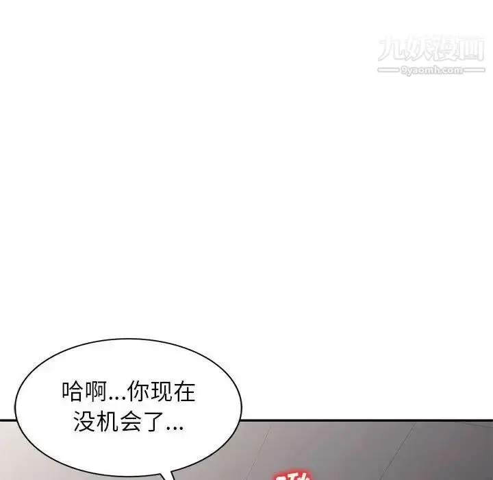 漫画《家教老师不教课》第18话第94张图