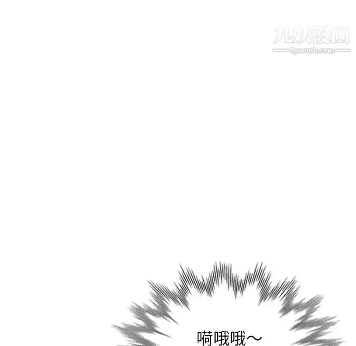 漫画《家教老师不教课》第4话第10张图