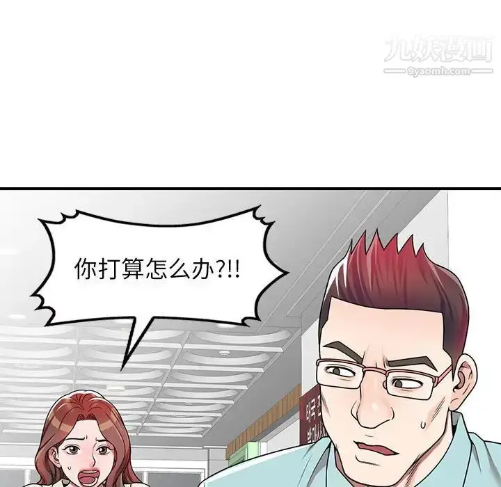 漫画《家教老师不教课》第4话第107张图