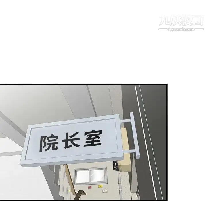 漫画《家教老师不教课》第4话第114张图