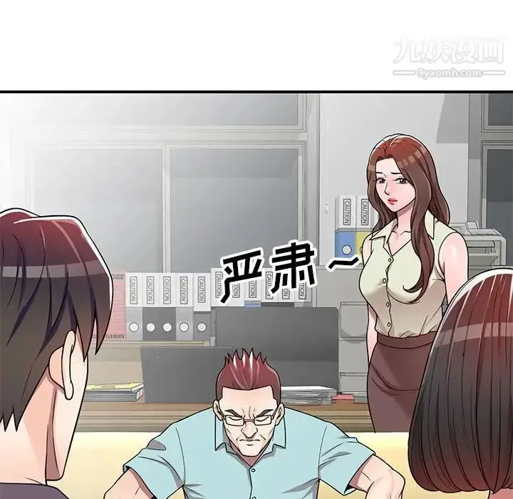 漫画《家教老师不教课》第4话第118张图
