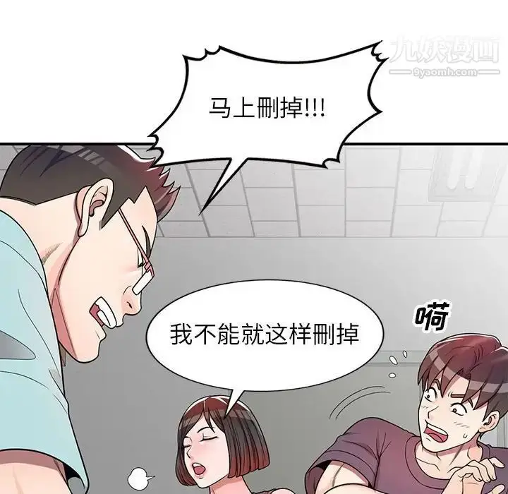 漫画《家教老师不教课》第4话第122张图