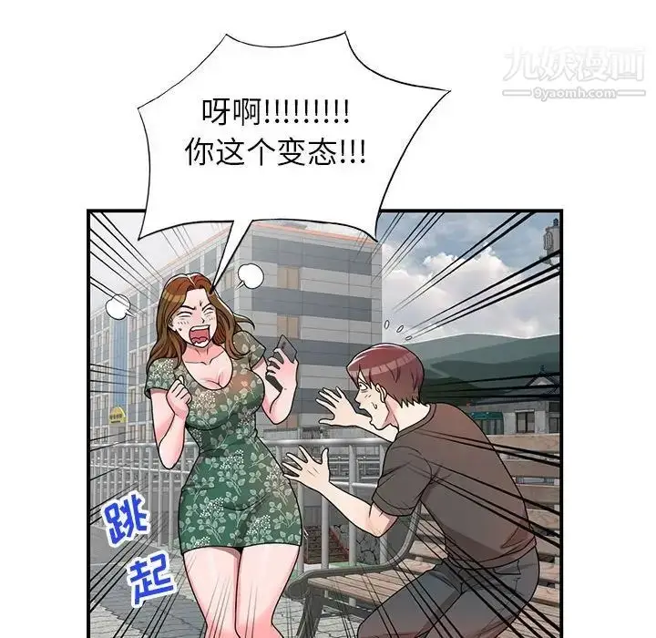 漫画《家教老师不教课》第4话第17张图