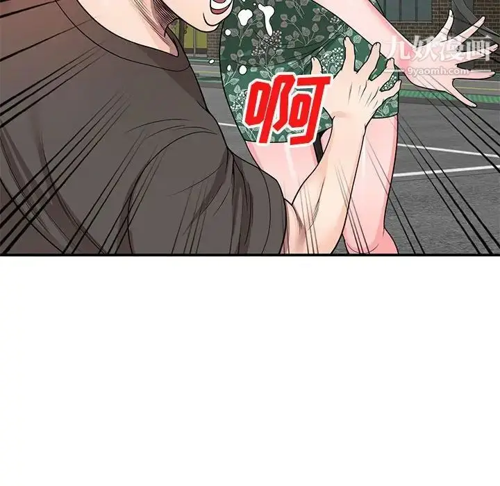 漫画《家教老师不教课》第4话第22张图