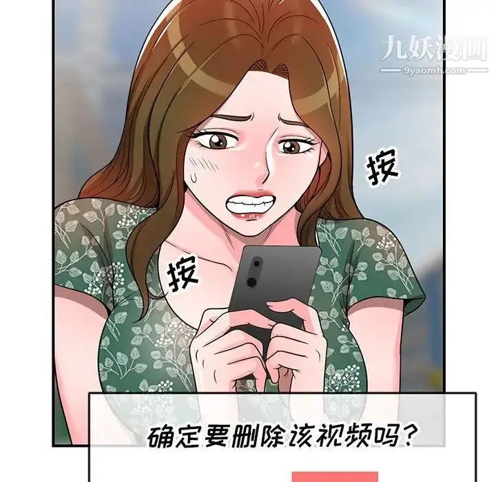 漫画《家教老师不教课》第4话第24张图
