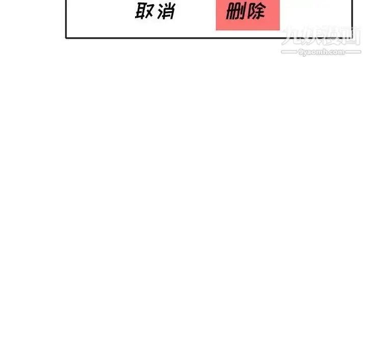 漫画《家教老师不教课》第4话第25张图