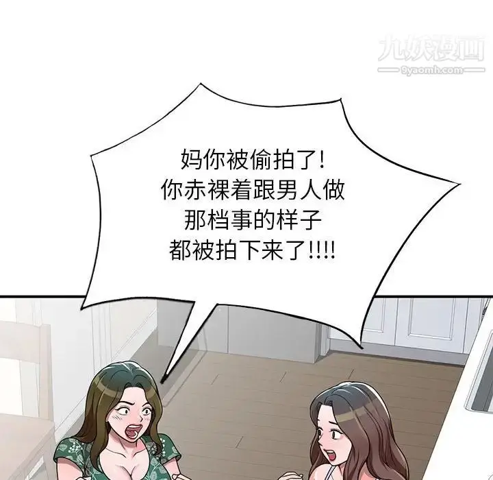漫画《家教老师不教课》第4话第35张图