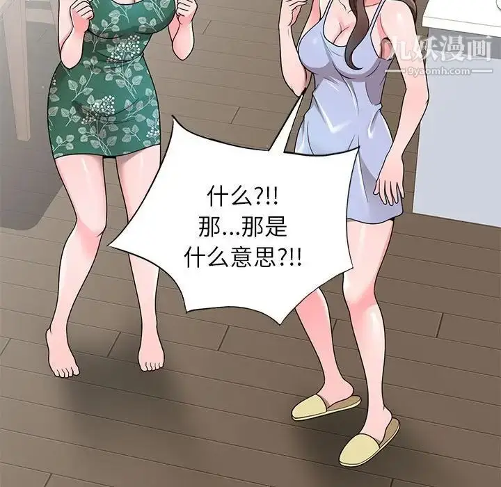 漫画《家教老师不教课》第4话第36张图