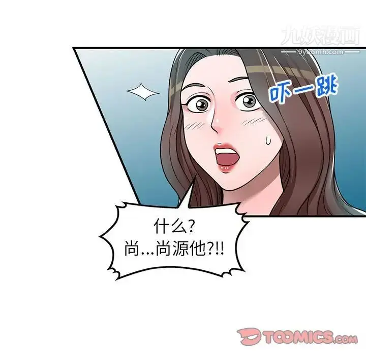 漫画《家教老师不教课》第4话第39张图