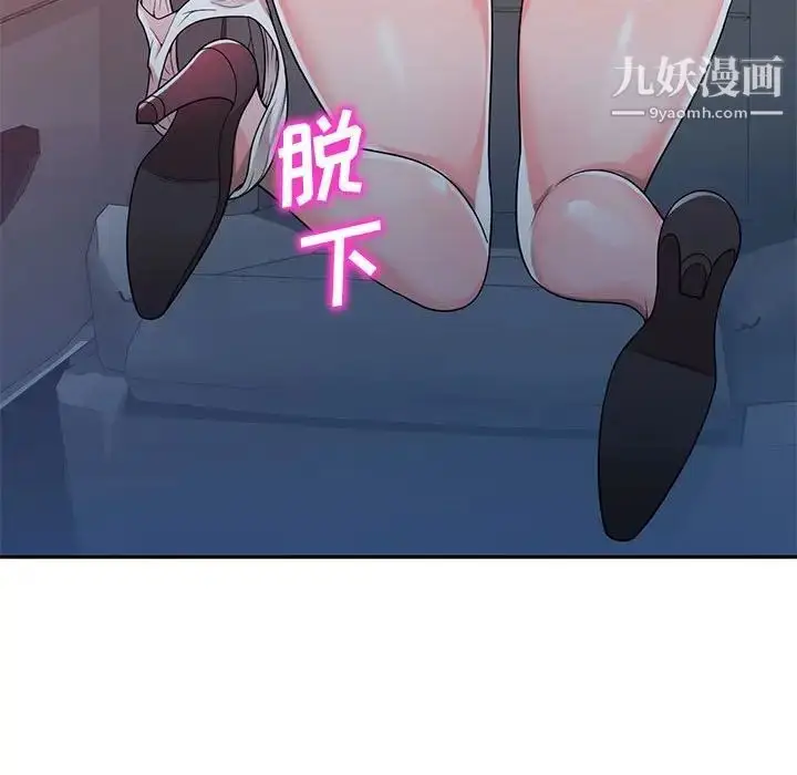 漫画《家教老师不教课》第4话第47张图
