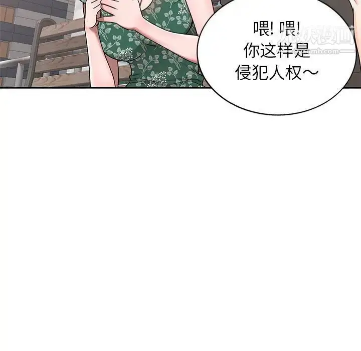 漫画《家教老师不教课》第4话第5张图