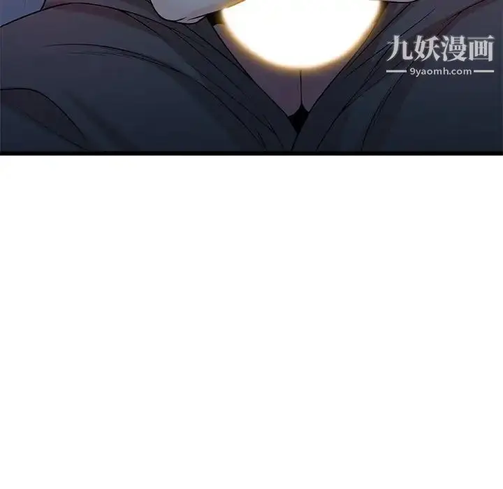 漫画《家教老师不教课》第4话第50张图