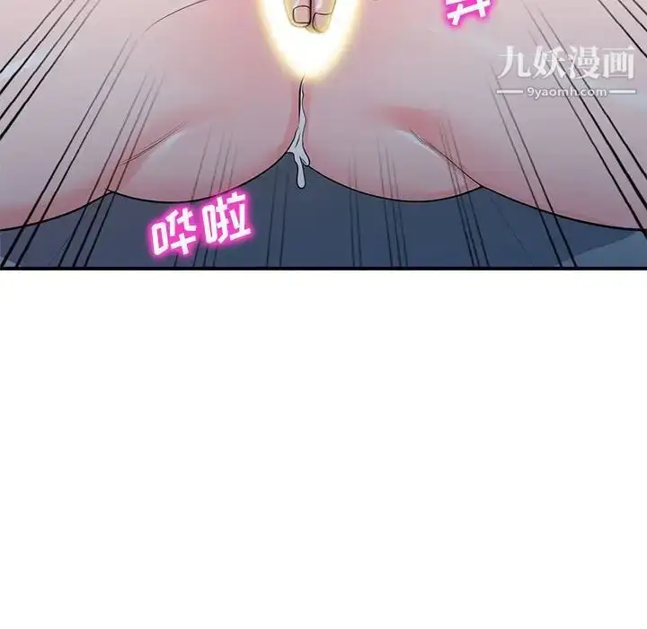 漫画《家教老师不教课》第4话第59张图
