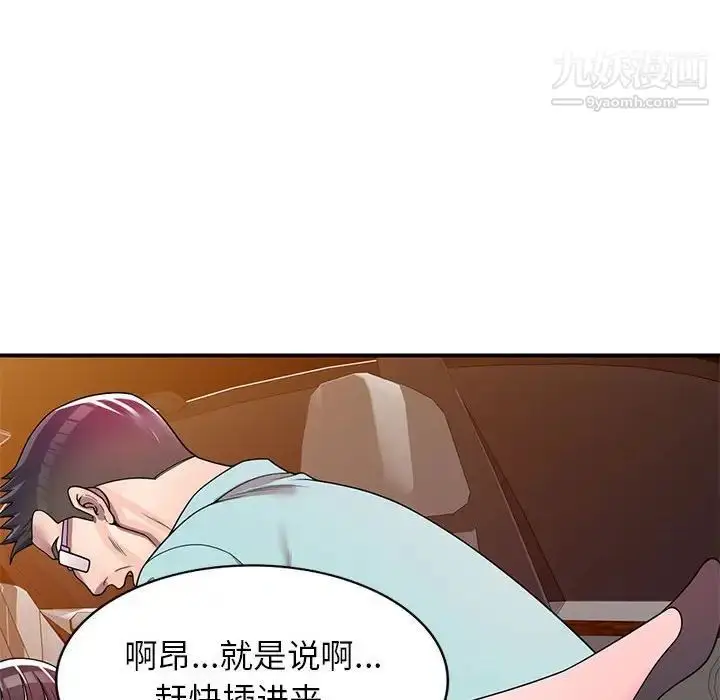 漫画《家教老师不教课》第4话第60张图
