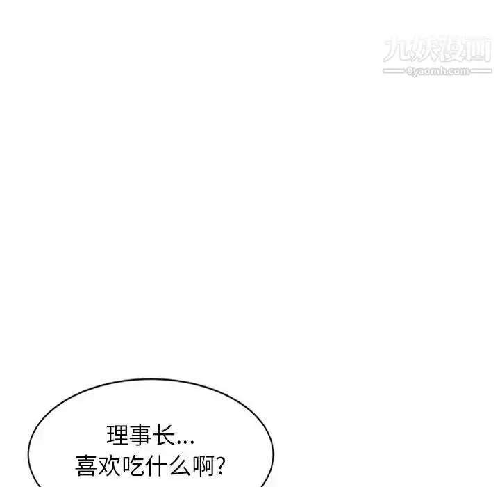 漫画《家教老师不教课》第4话第62张图
