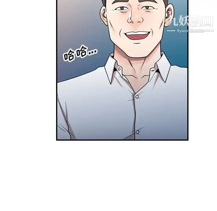 漫画《家教老师不教课》第4话第67张图