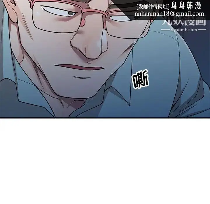 漫画《家教老师不教课》第4话第71张图