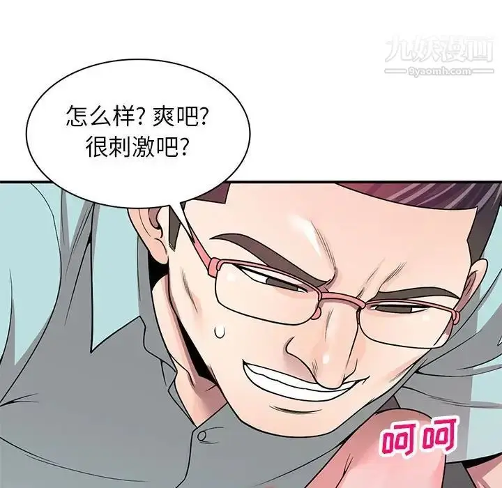 漫画《家教老师不教课》第4话第77张图