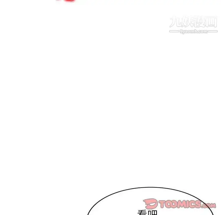漫画《家教老师不教课》第4话第81张图