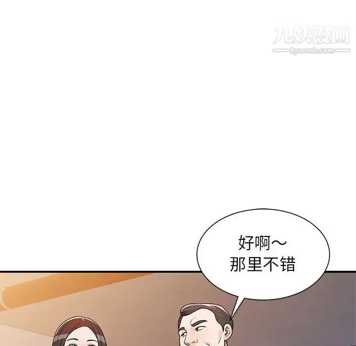 漫画《家教老师不教课》第4话第84张图